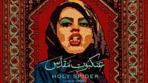 Poster di Holy Spider